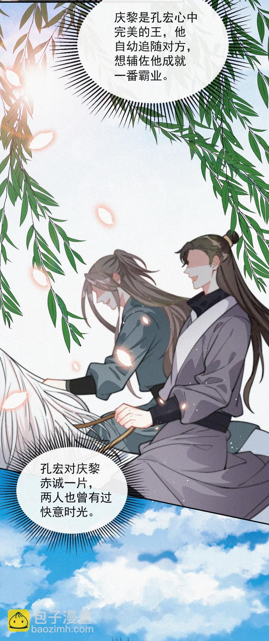 019 顾棠受伤（下）(1/2)-第20话