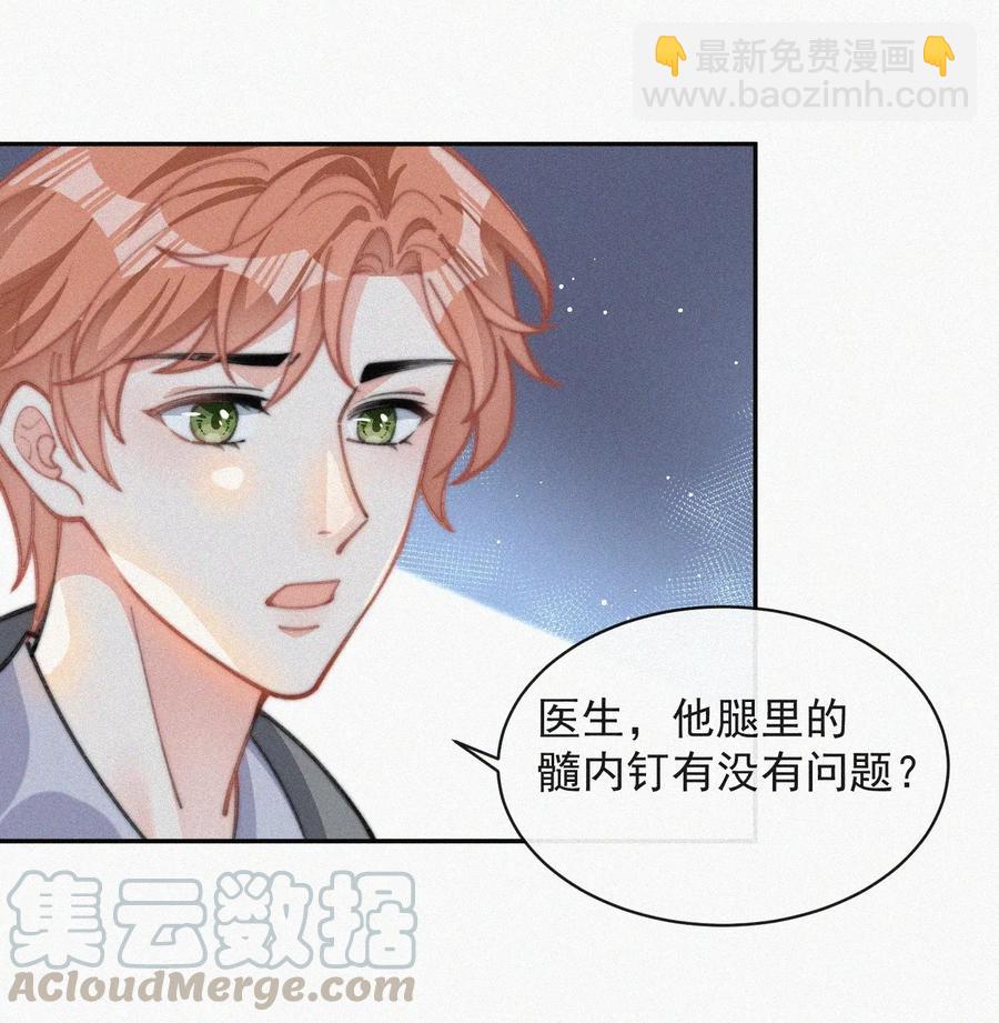 021 他留下的伤疤-第22话