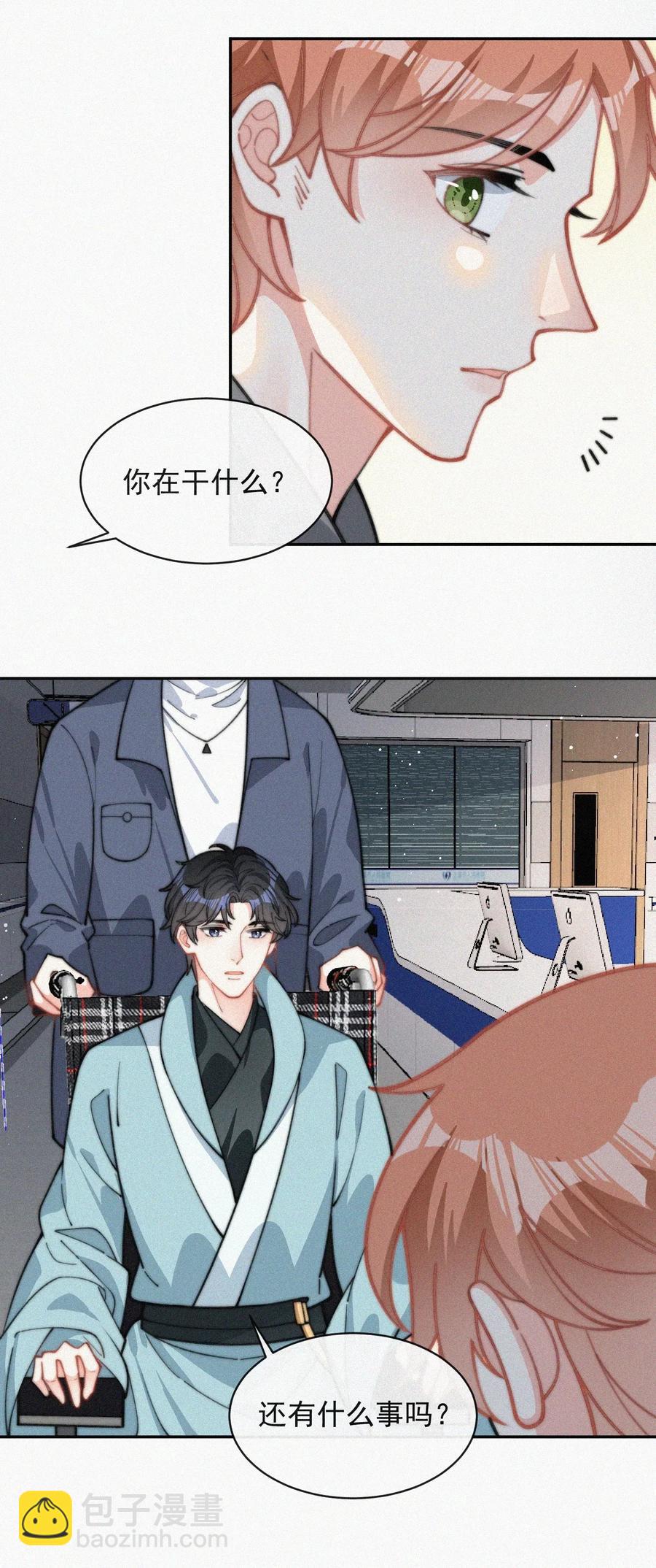 021 他留下的伤疤-第22话