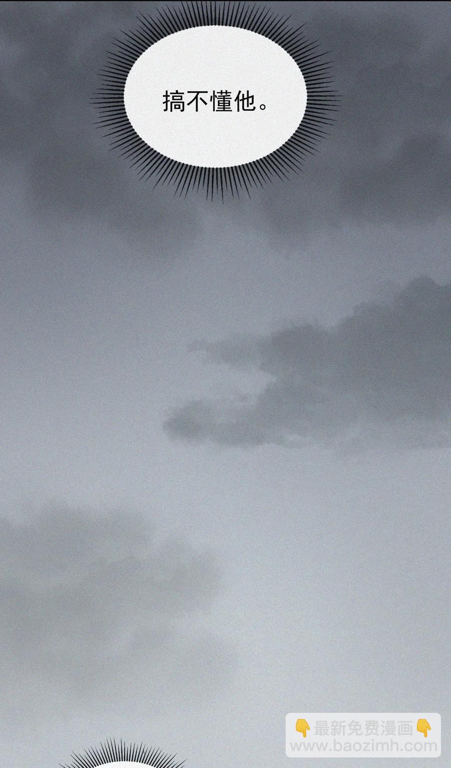 021 他留下的伤疤-第22话