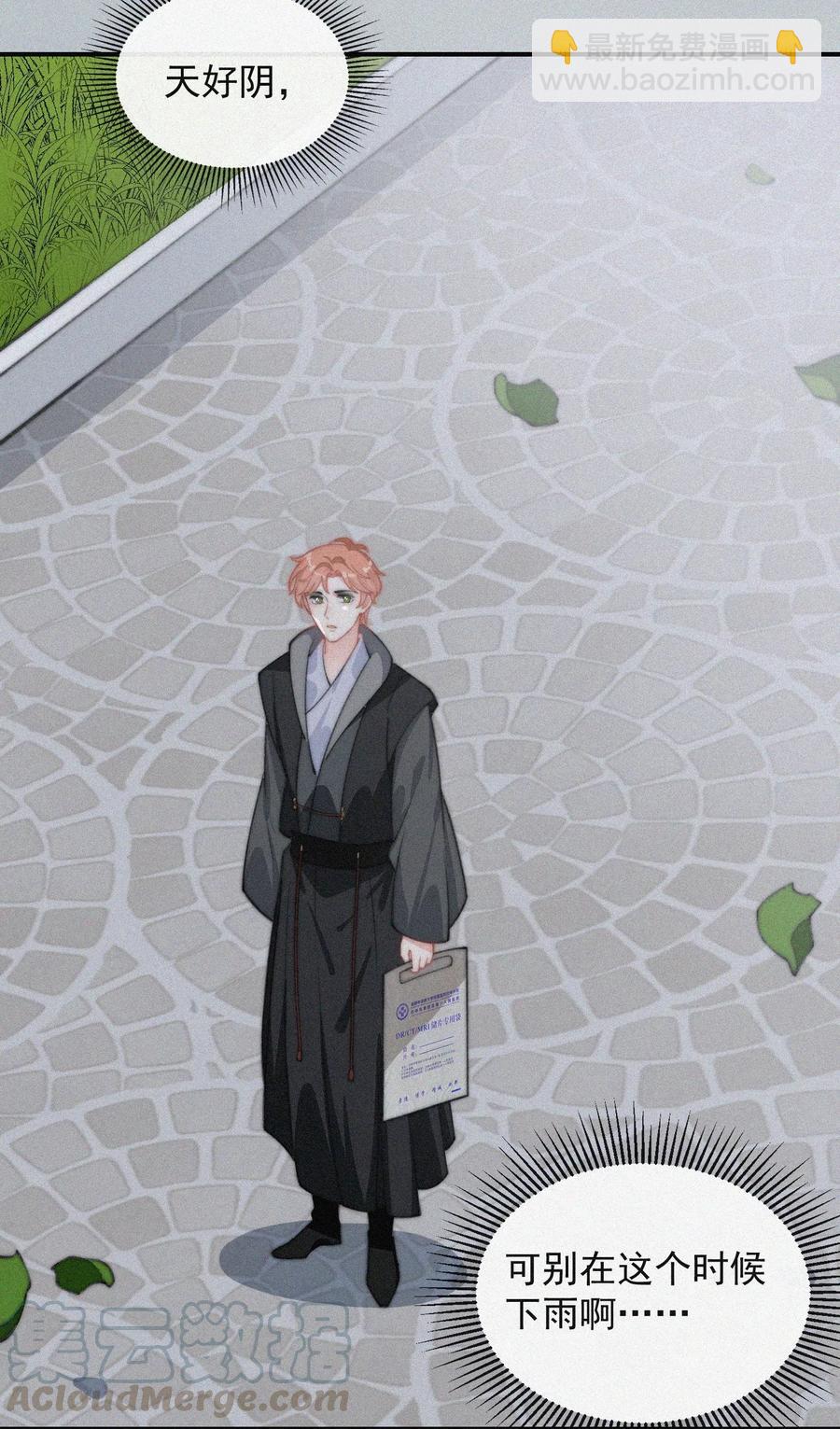 021 他留下的伤疤-第22话