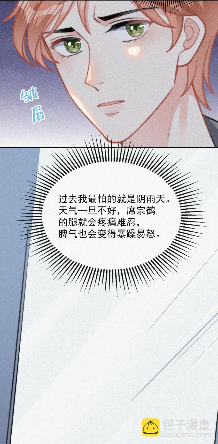 021 他留下的伤疤-第22话