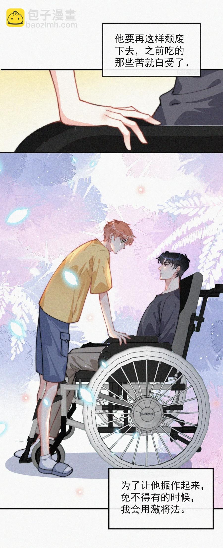 021 他留下的伤疤-第22话