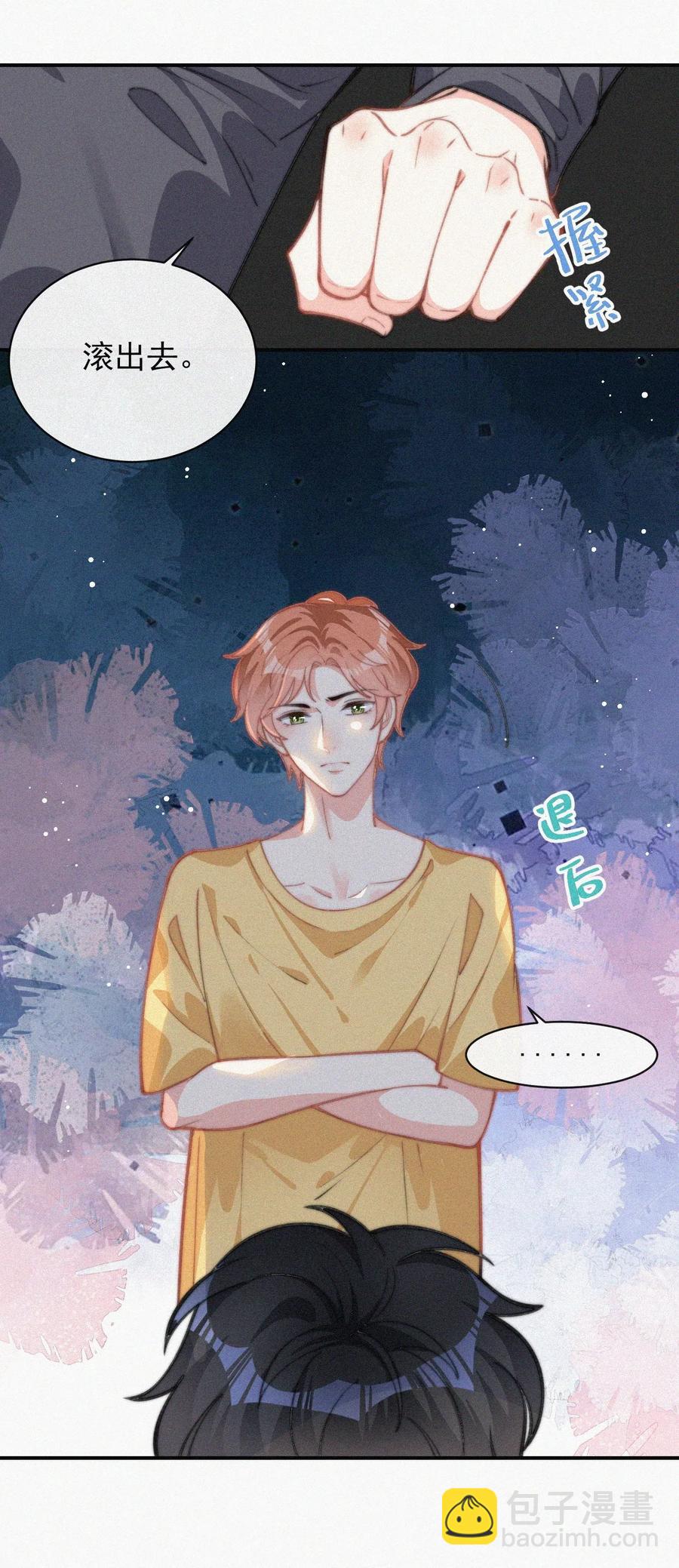 021 他留下的伤疤-第22话