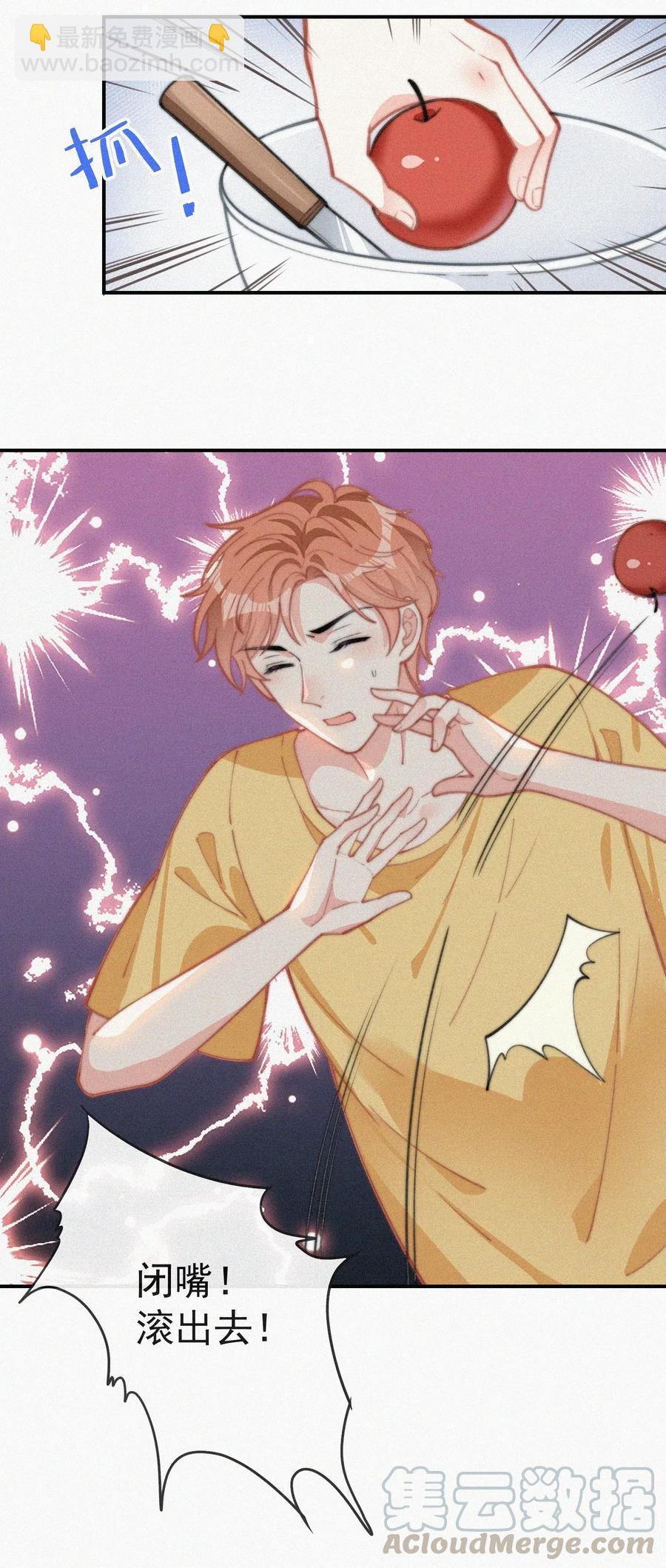 021 他留下的伤疤-第22话