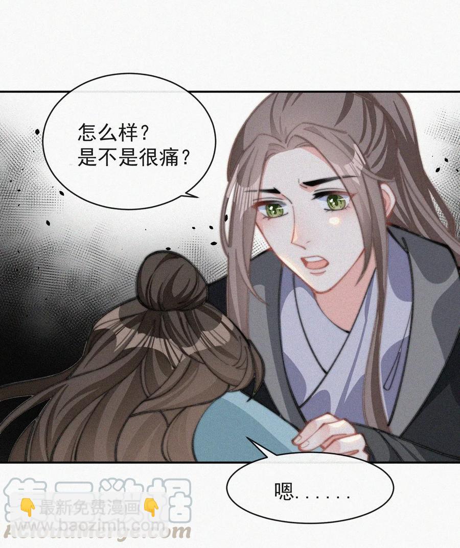 021 他留下的伤疤-第22话