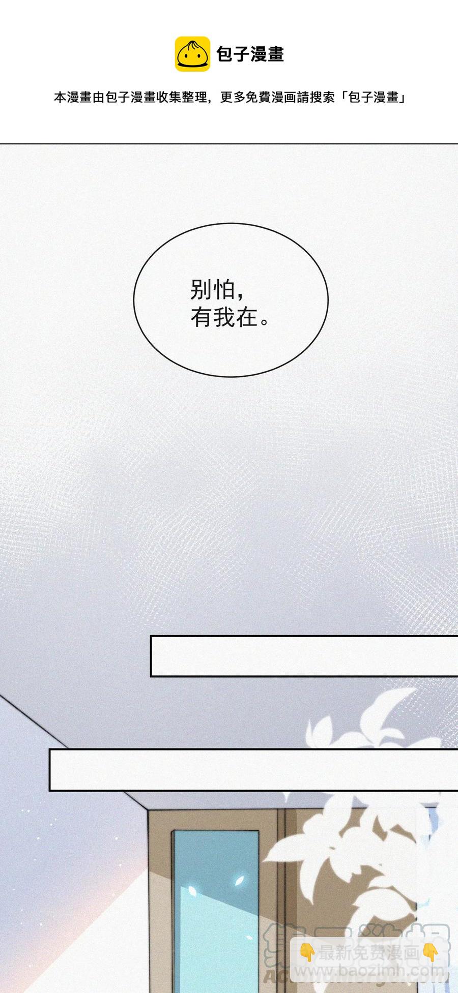 021 他留下的伤疤-第22话