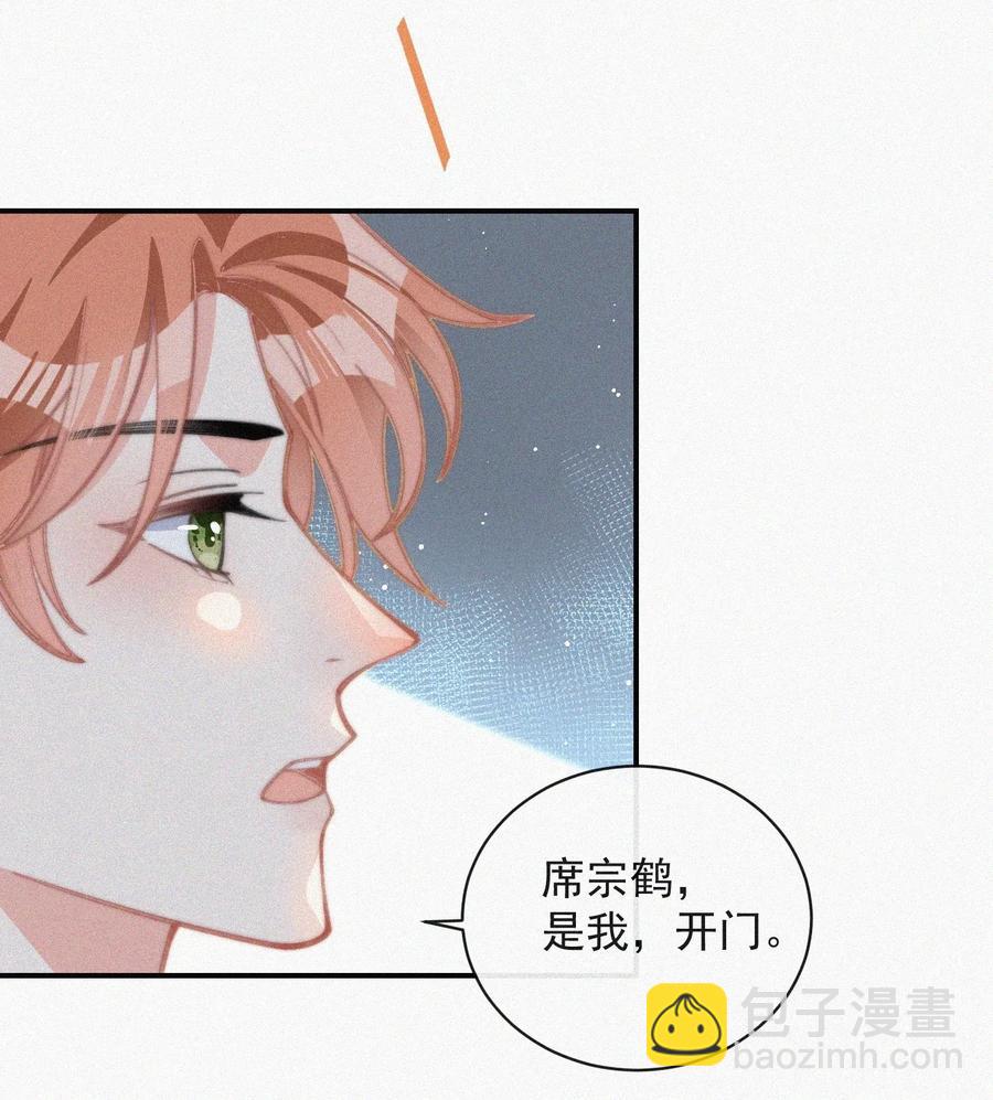 023 是你自己活该-第24话