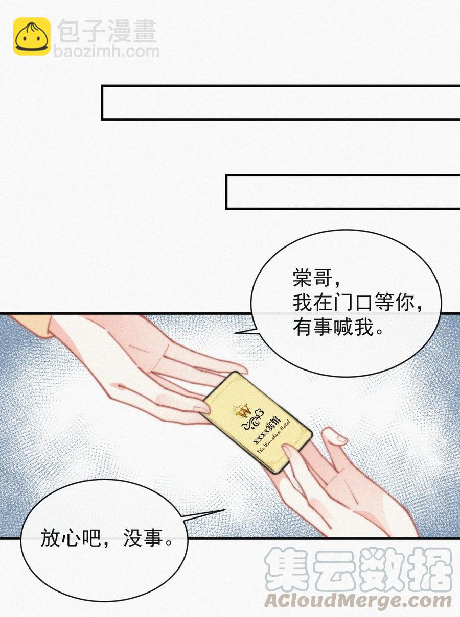 023 是你自己活该-第24话