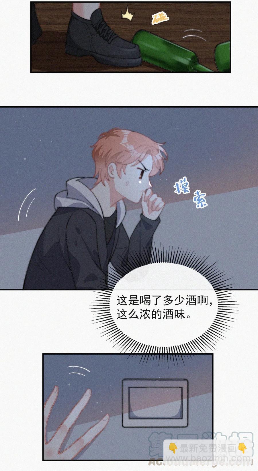 023 是你自己活该-第24话