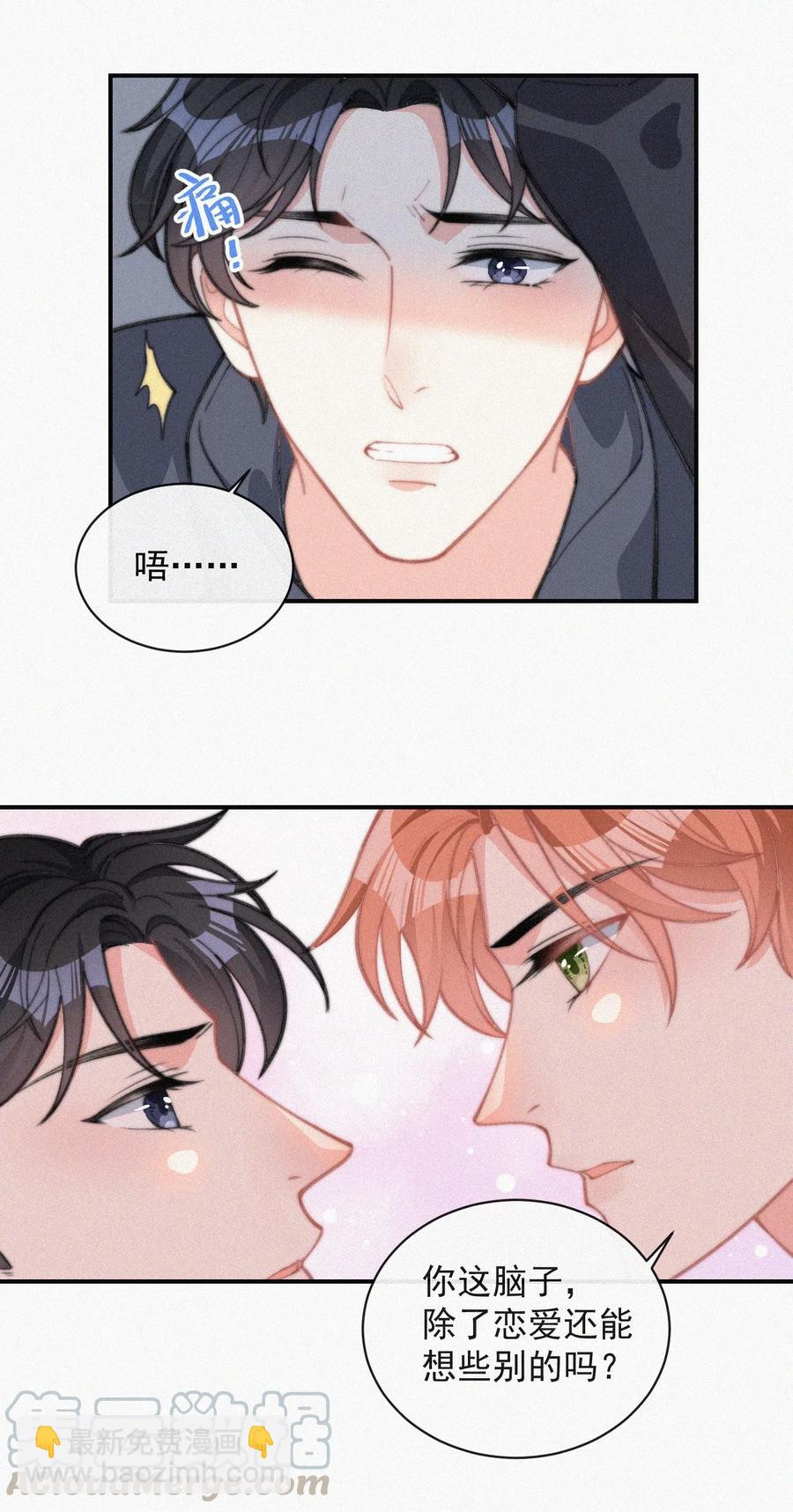 023 是你自己活该-第24话