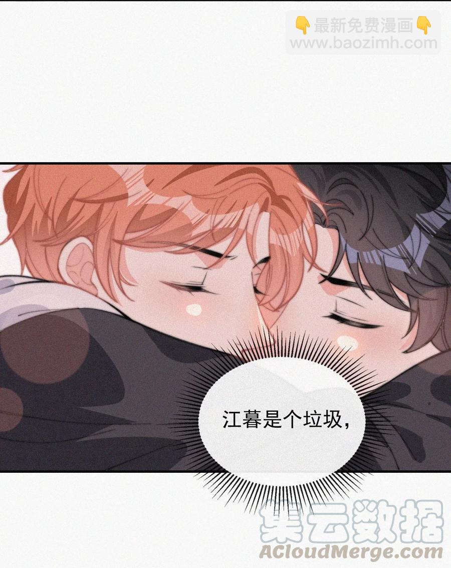 023 是你自己活该-第24话