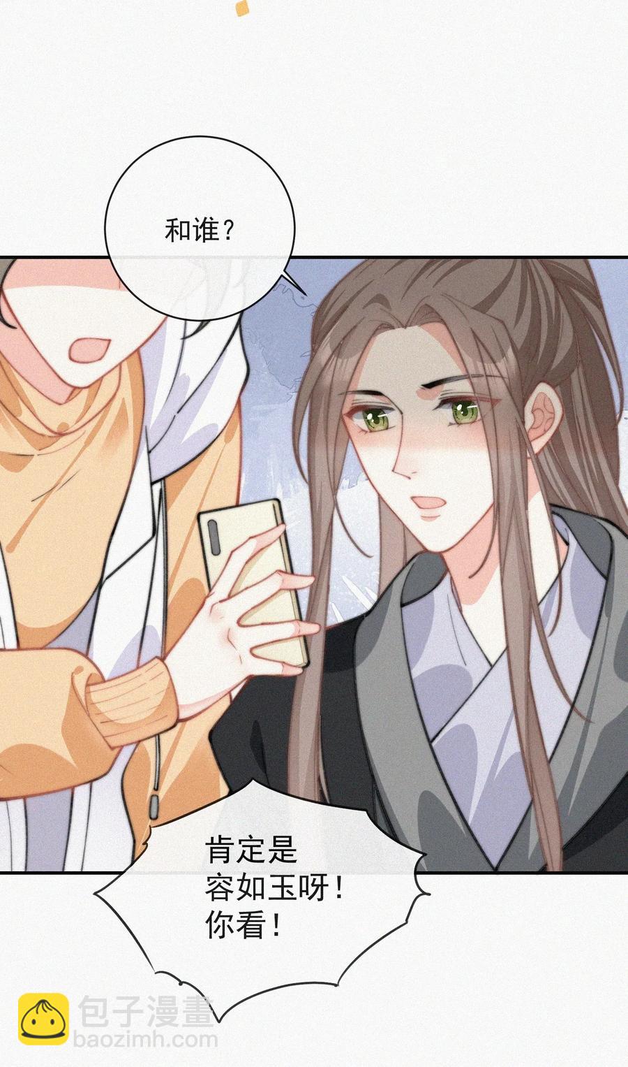 023 是你自己活该-第24话