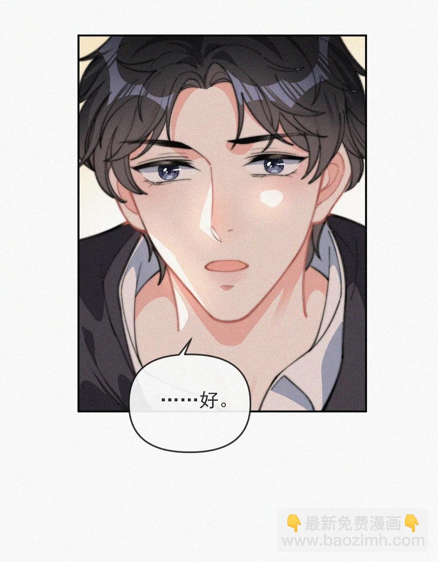 025 我怕恶心到你-第26话