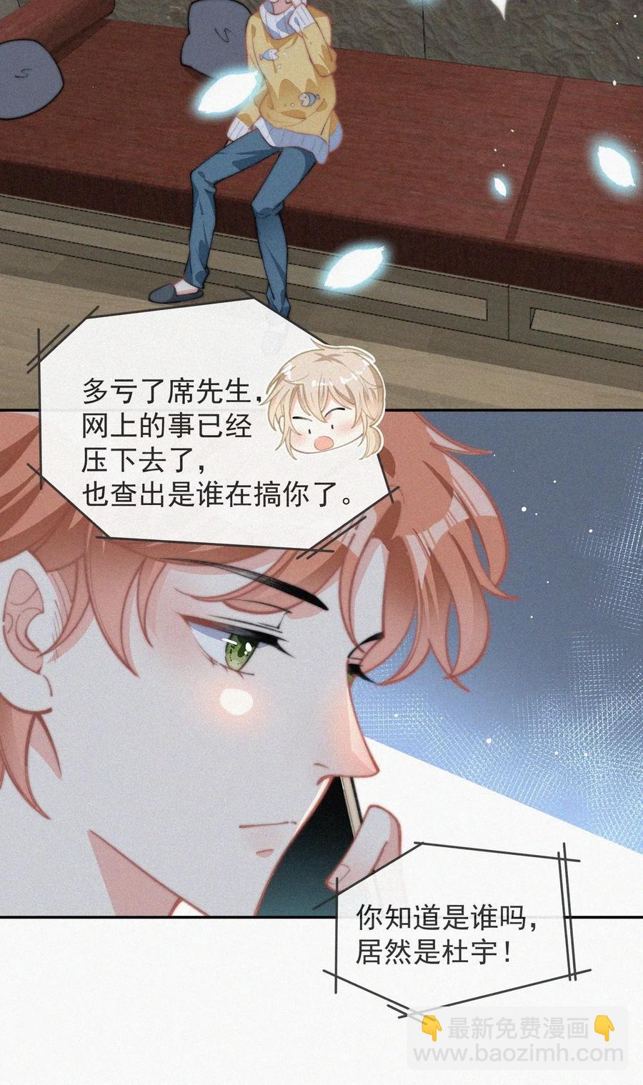 025 我怕恶心到你-第26话