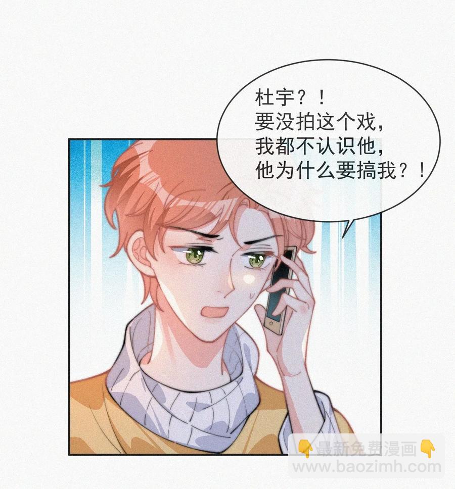 025 我怕恶心到你-第26话