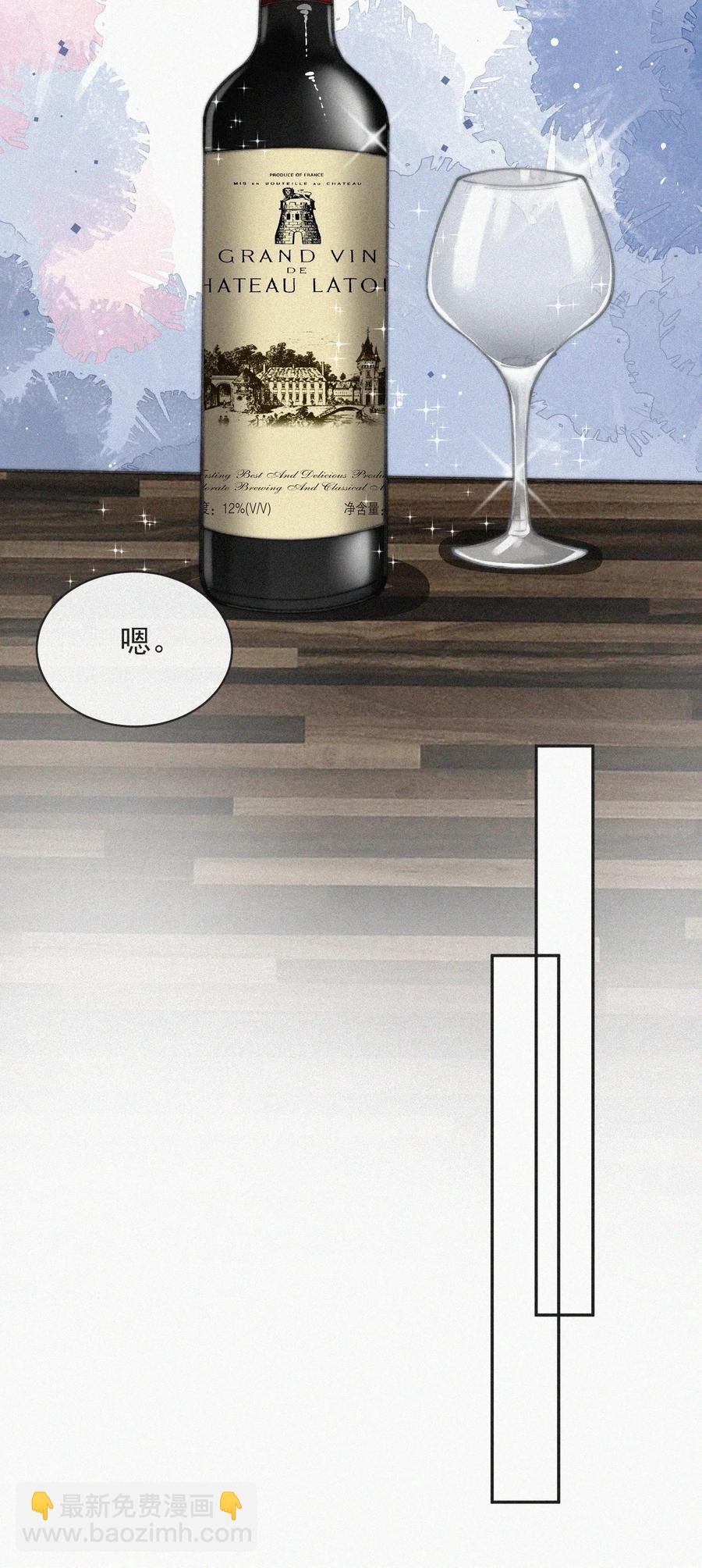 025 我怕恶心到你-第26话