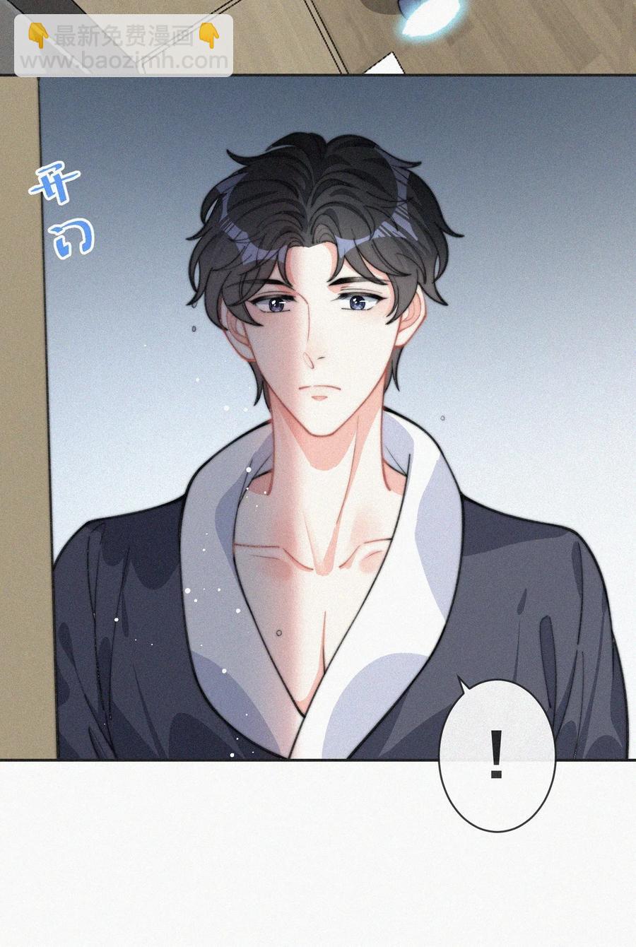 025 我怕恶心到你-第26话