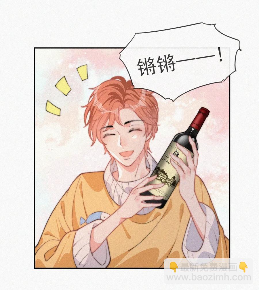 025 我怕恶心到你-第26话