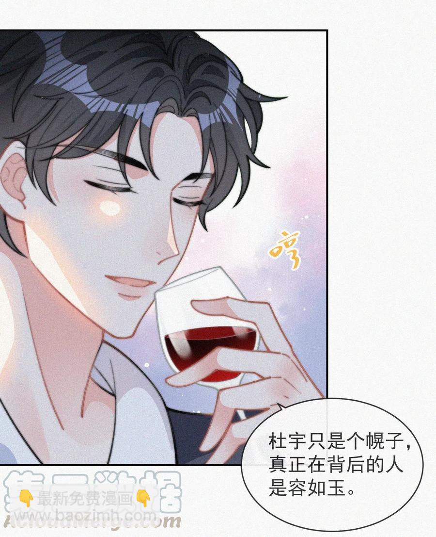 025 我怕恶心到你-第26话