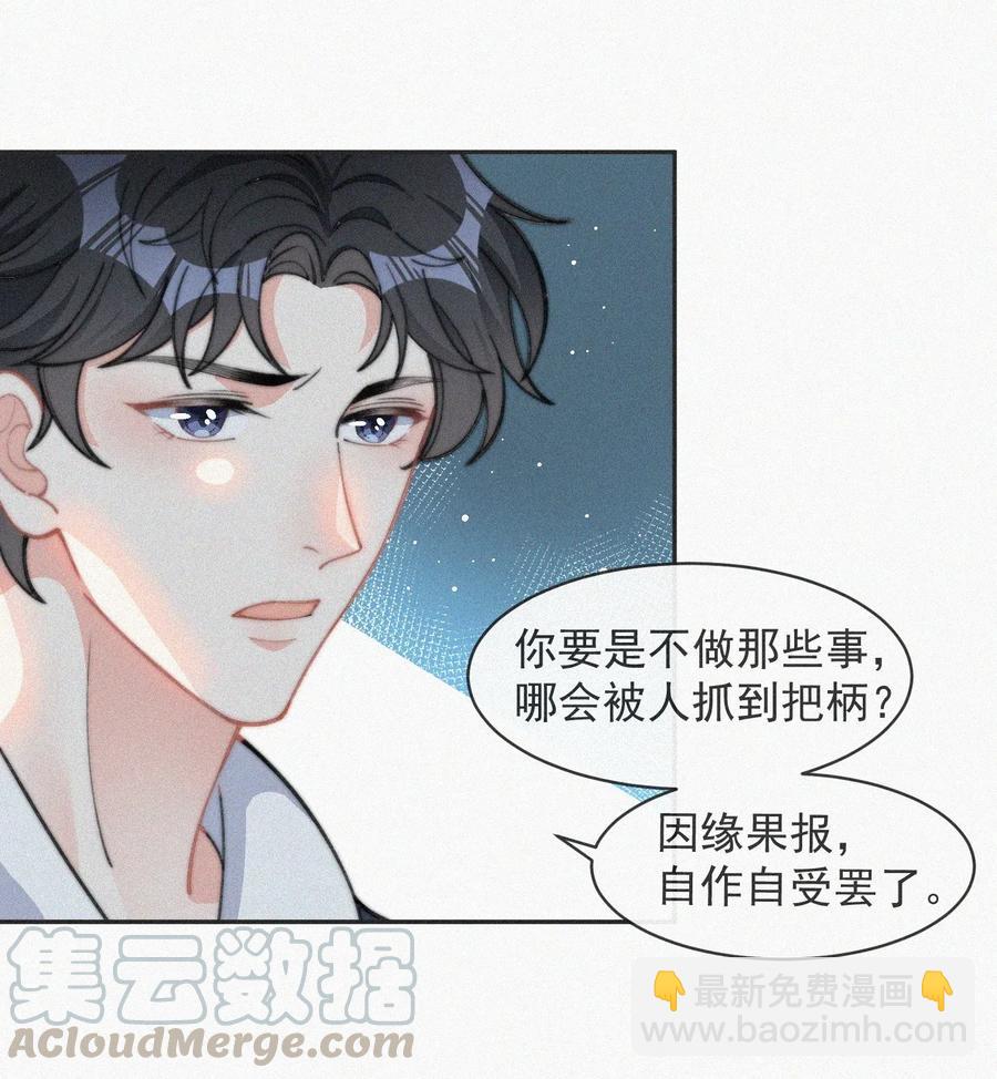 025 我怕恶心到你-第26话