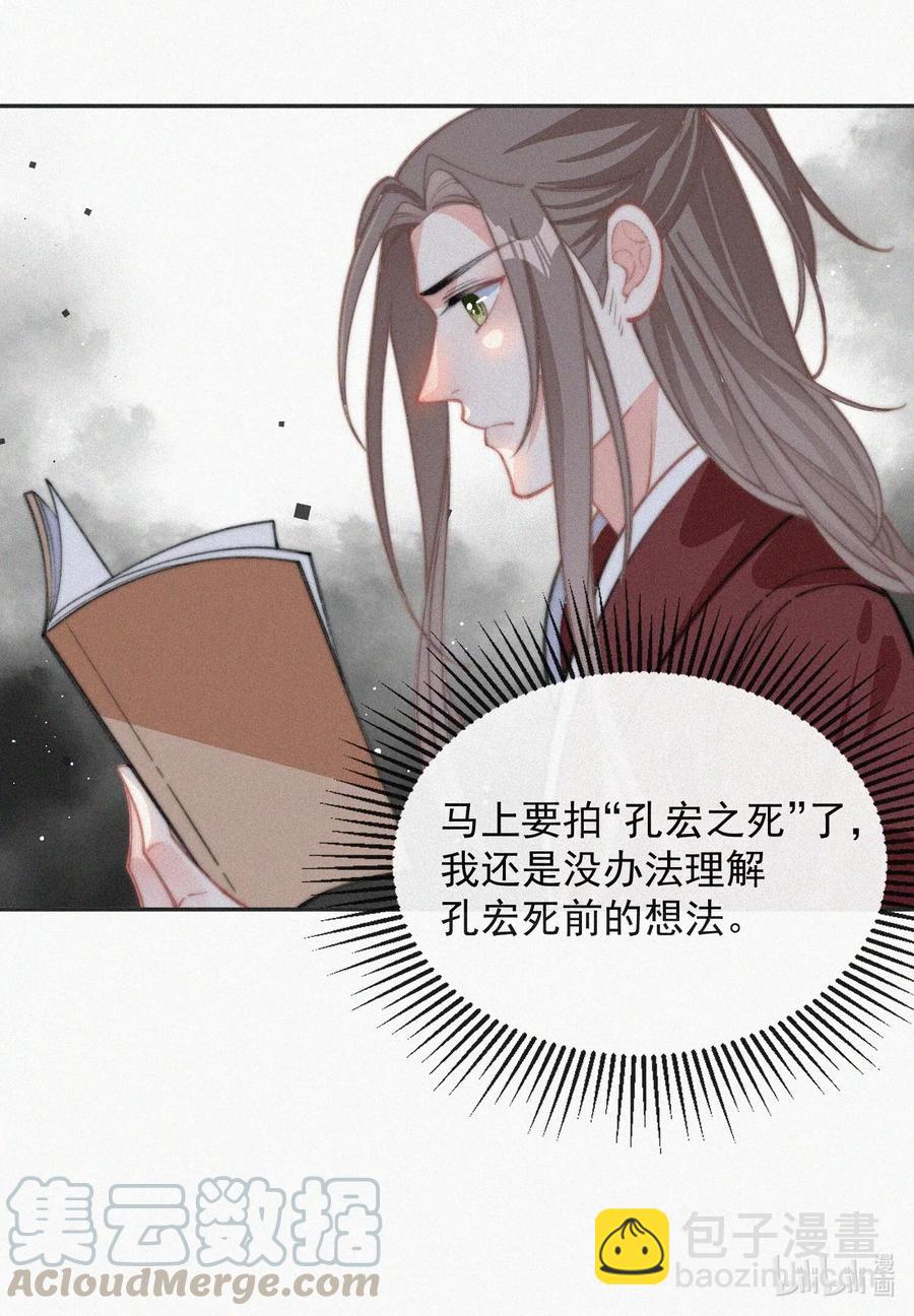 025 我怕恶心到你-第26话