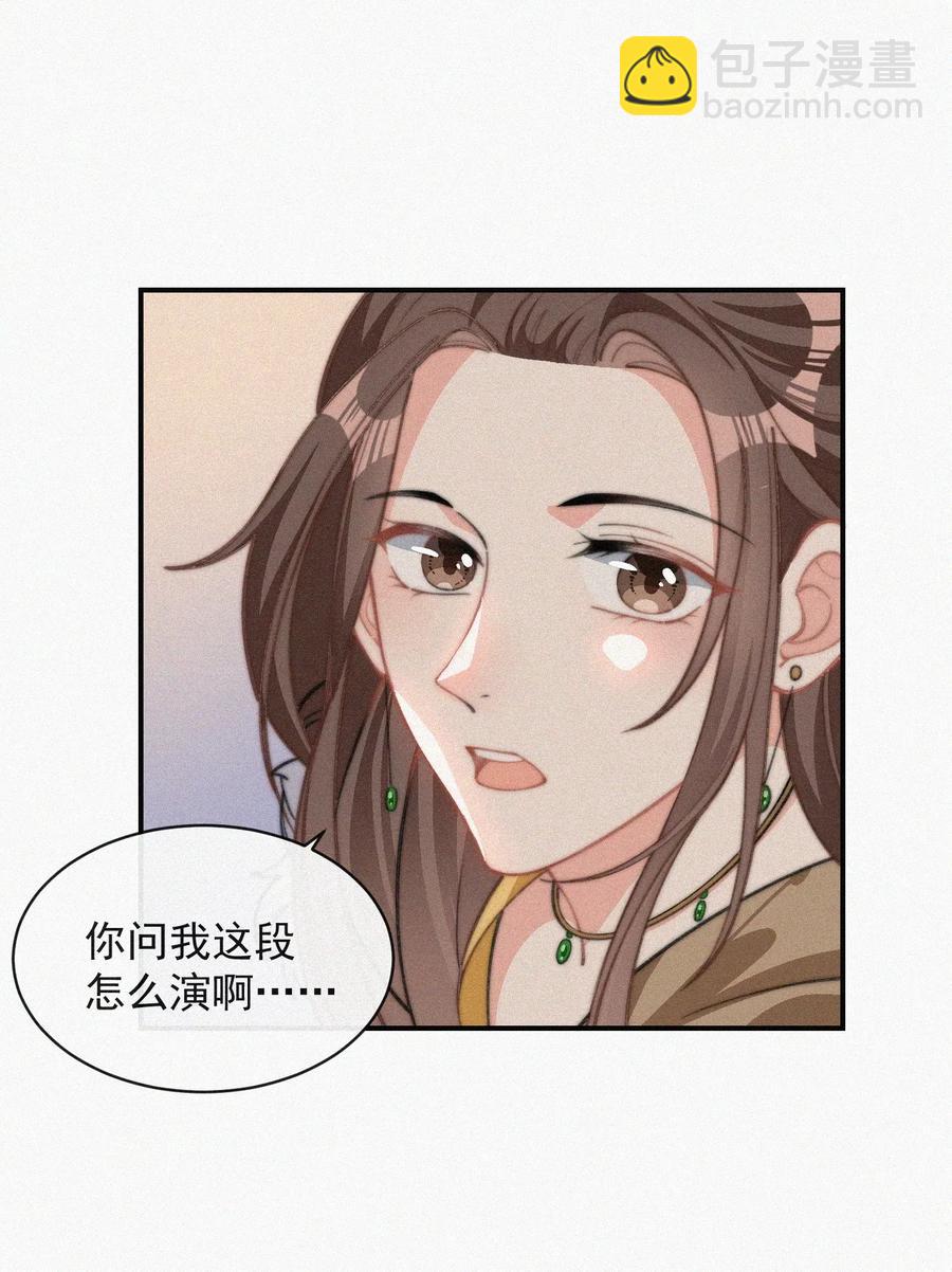 025 我怕恶心到你-第26话