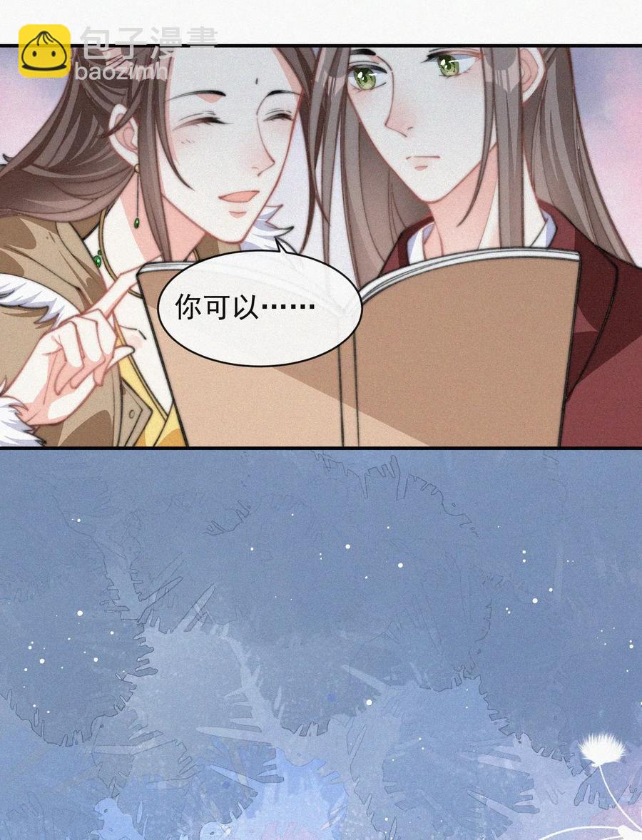 025 我怕恶心到你-第26话