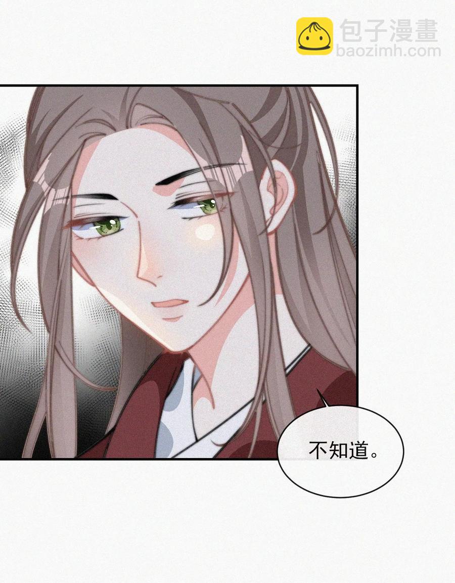 025 我怕恶心到你-第26话