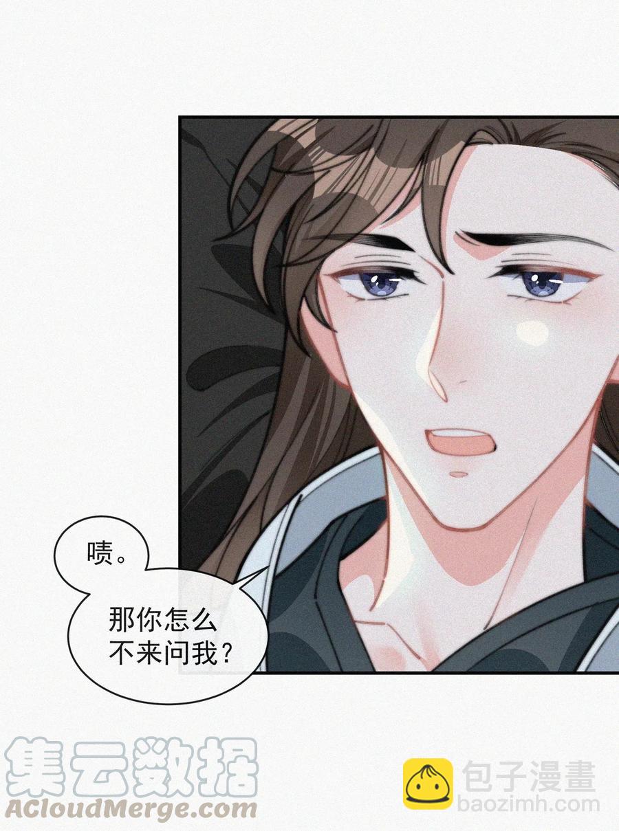 025 我怕恶心到你-第26话