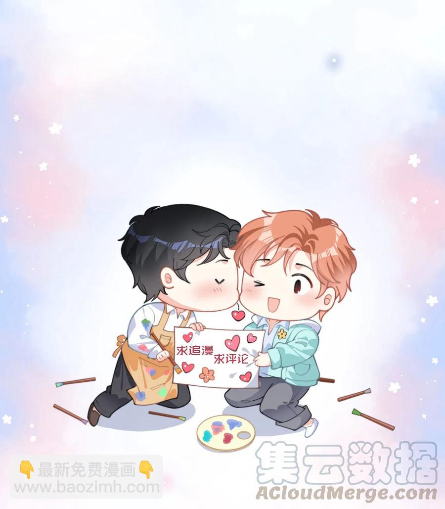 025 我怕恶心到你-第26话