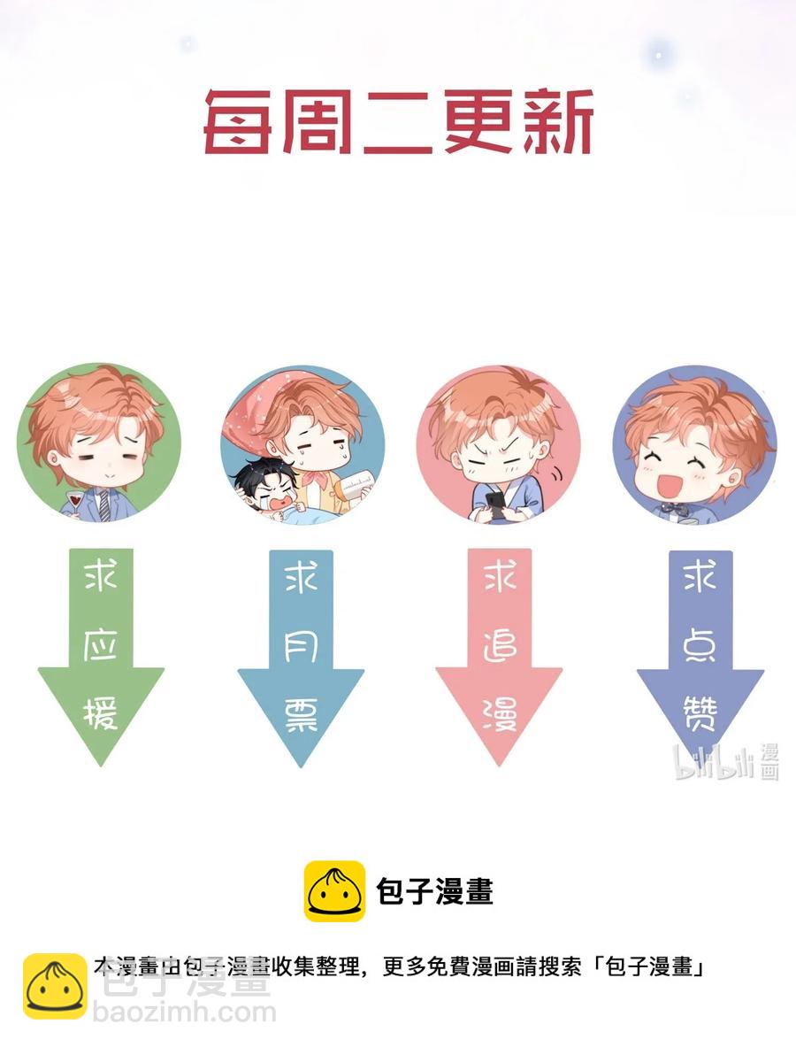 025 我怕恶心到你-第26话