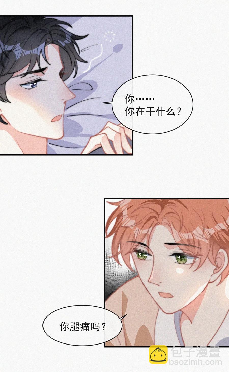 028 你爱我吗-第28话