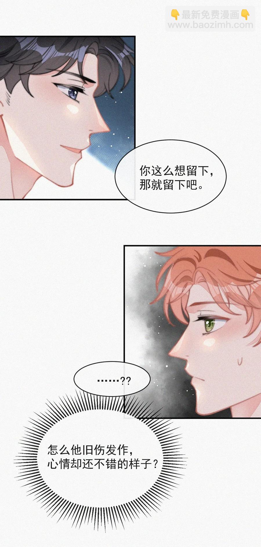 028 你爱我吗-第28话