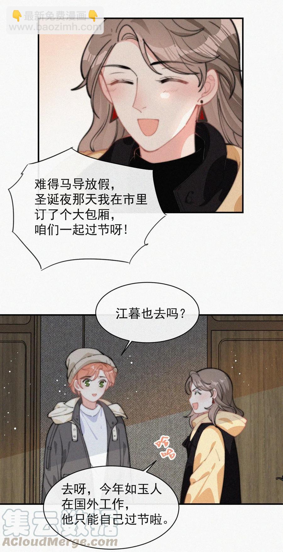 028 你爱我吗-第28话