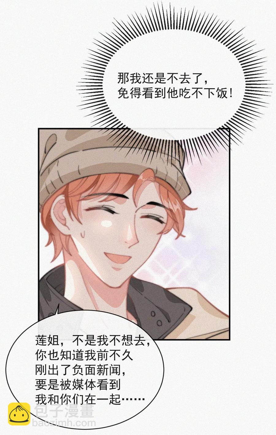 028 你爱我吗-第28话