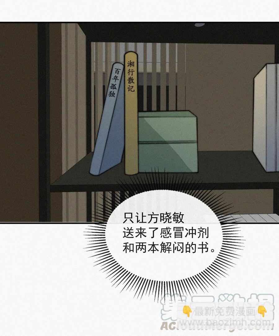 028 你爱我吗-第28话