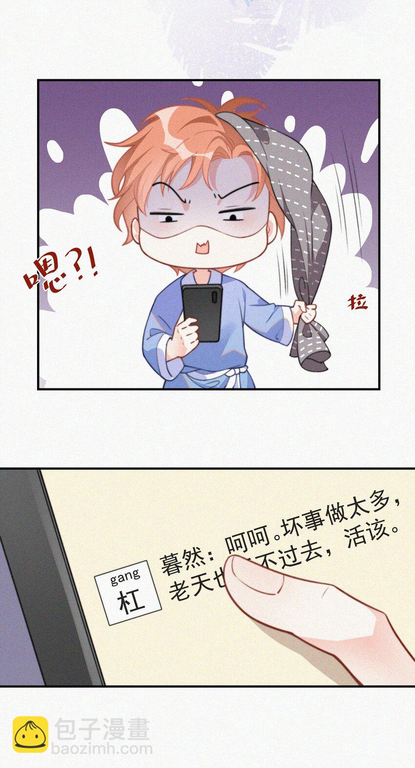 003 合约期限(1/2)-第4话