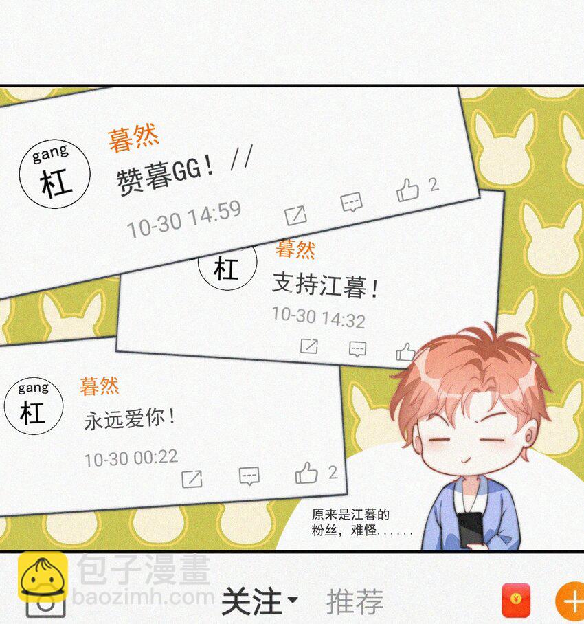 003 合约期限(1/2)-第4话