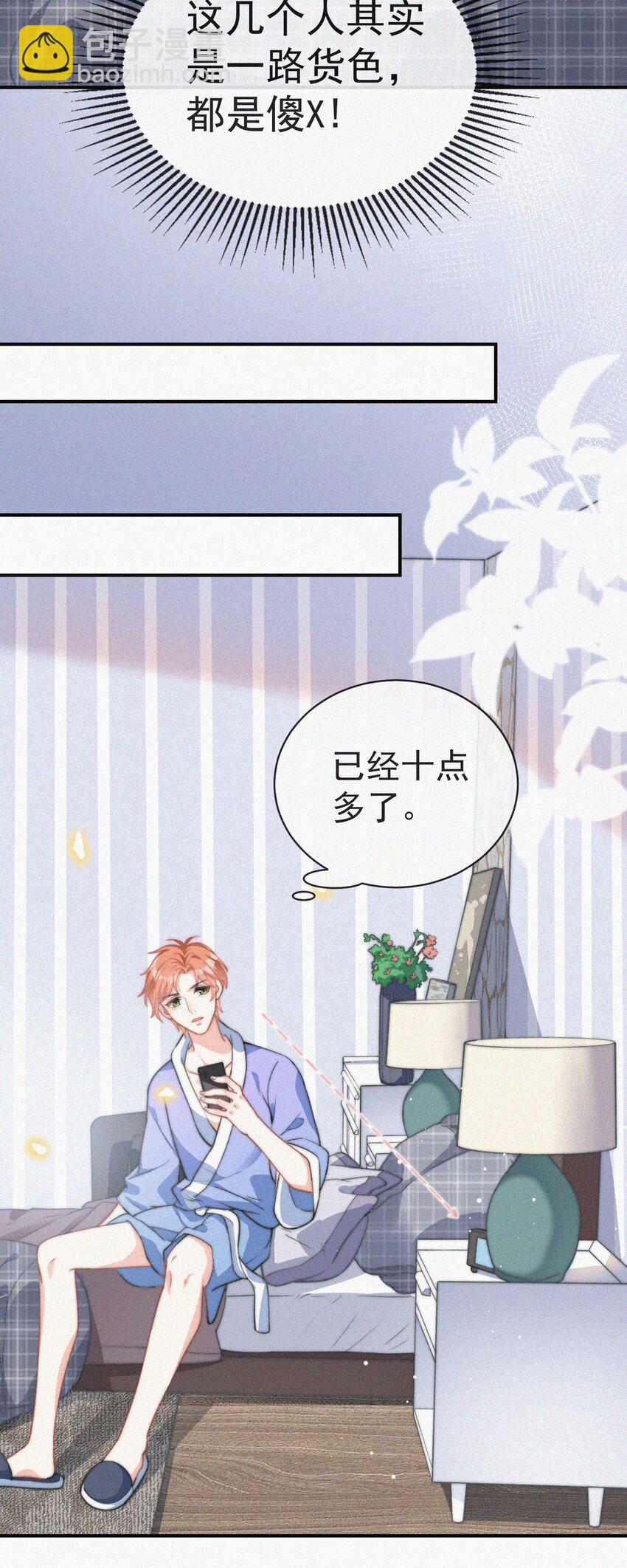 003 合约期限(1/2)-第4话