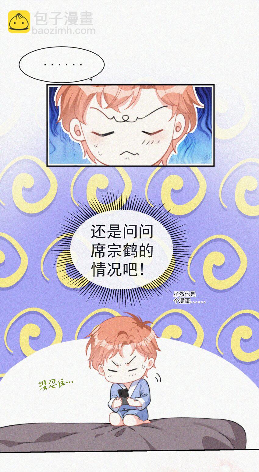 003 合约期限(1/2)-第4话