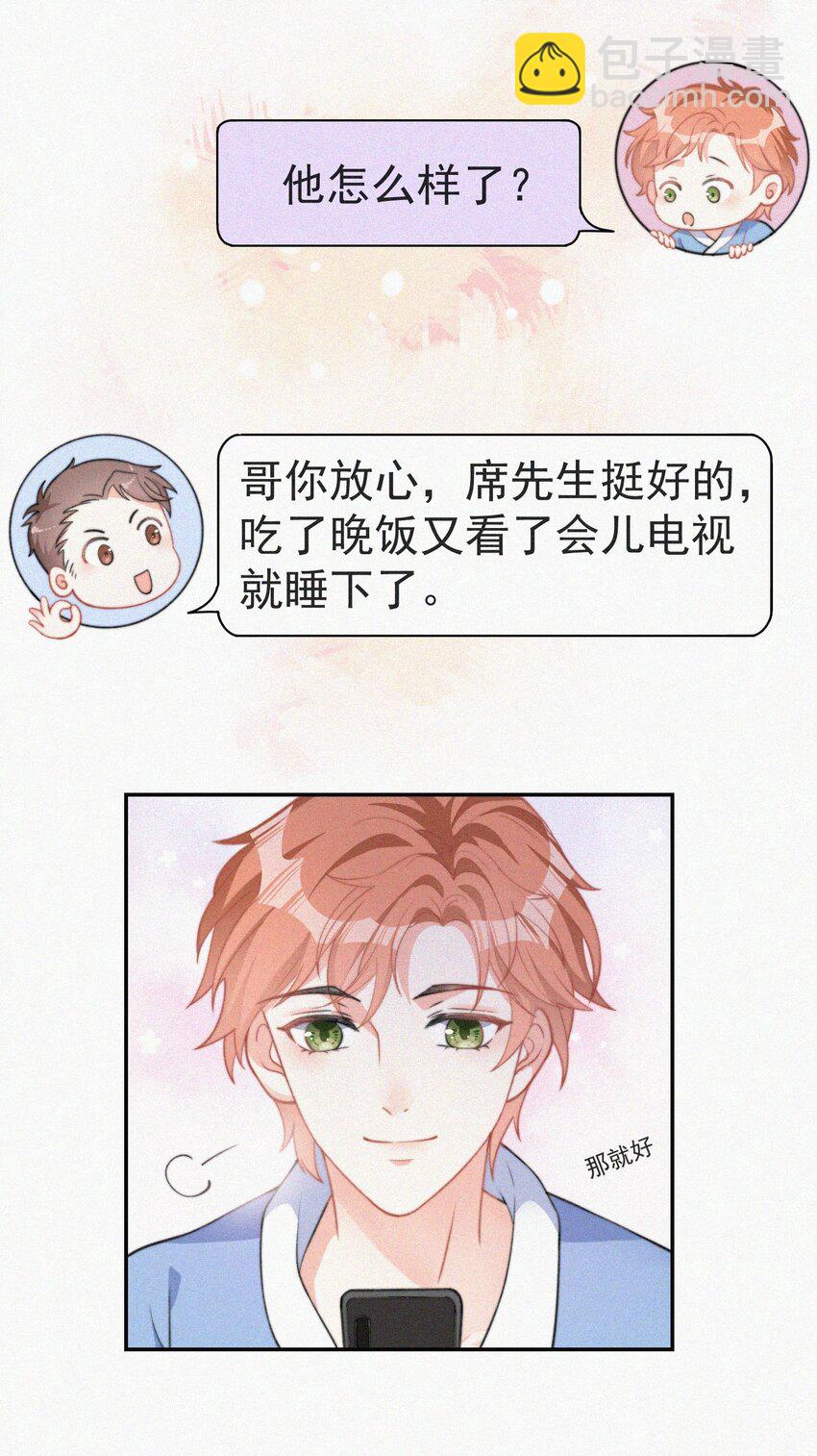 003 合约期限(1/2)-第4话