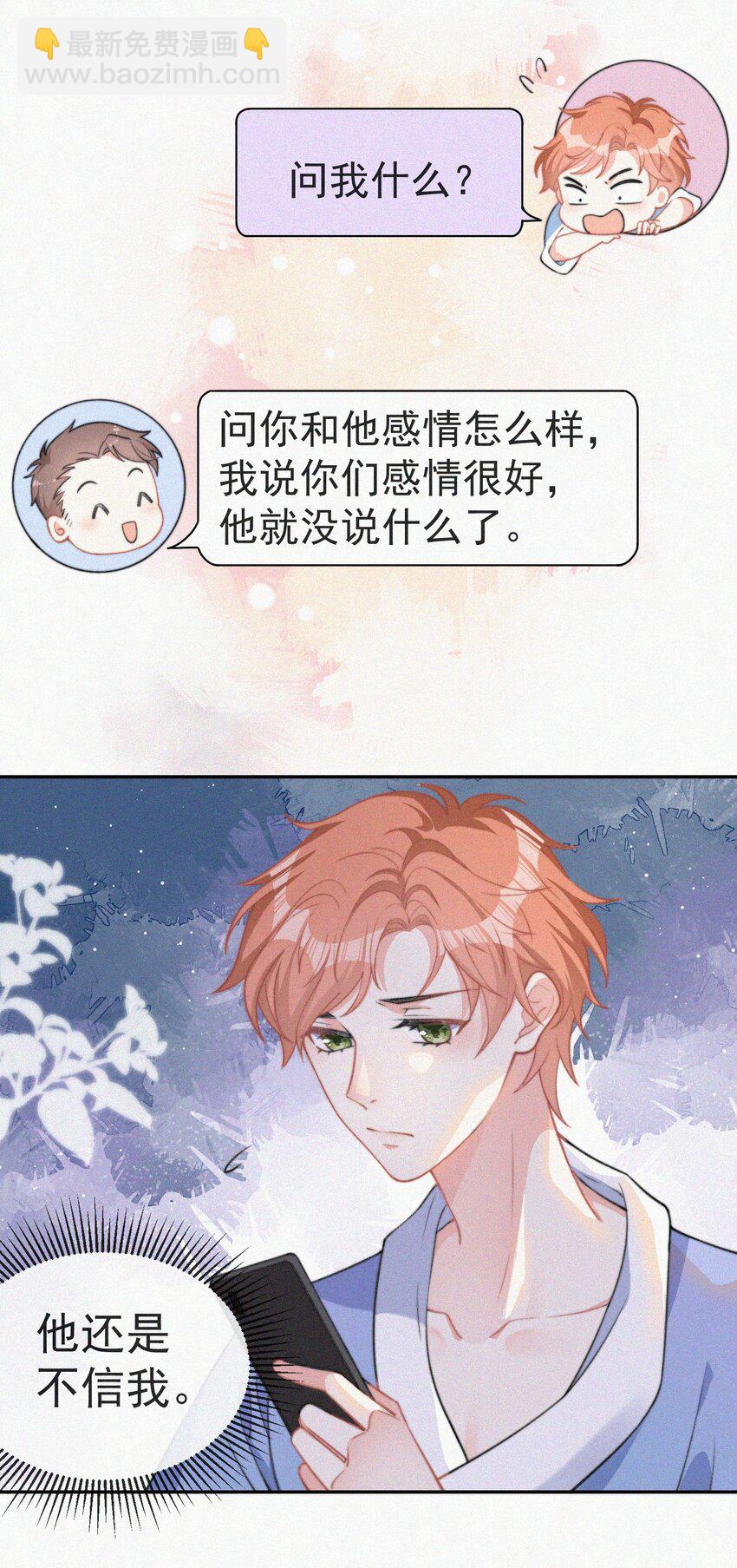 003 合约期限(1/2)-第4话