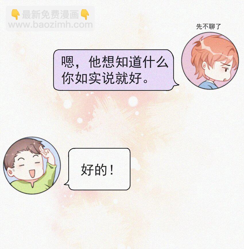 003 合约期限(1/2)-第4话