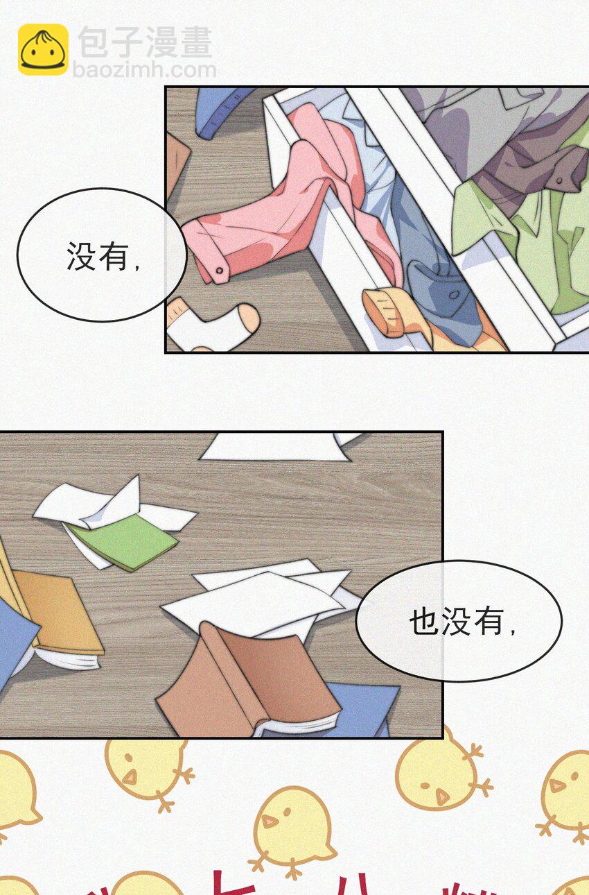 003 合约期限(1/2)-第4话