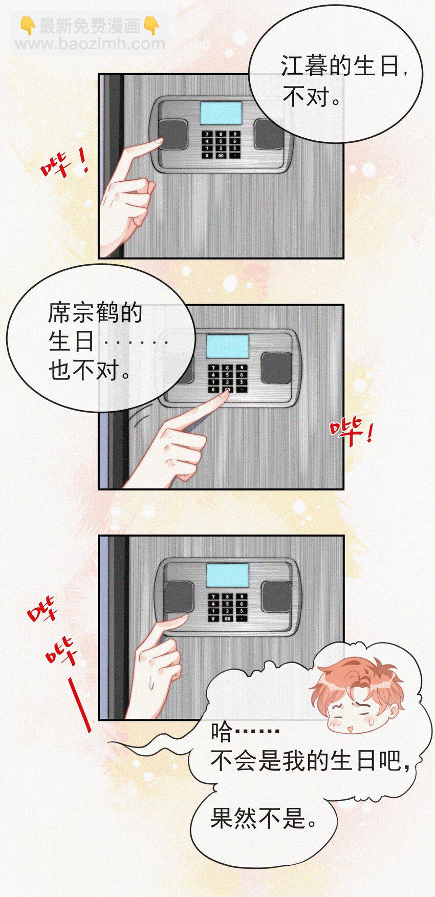 003 合约期限(1/2)-第4话