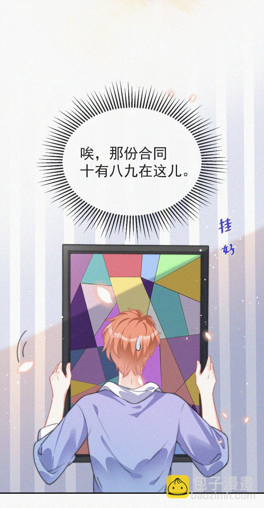 003 合约期限(1/2)-第4话