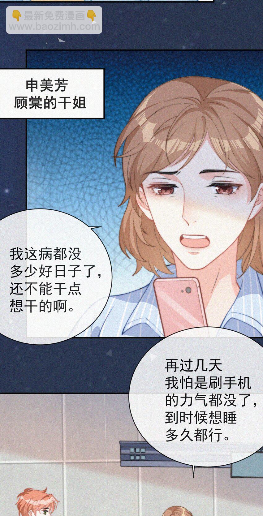 003 合约期限(1/2)-第4话