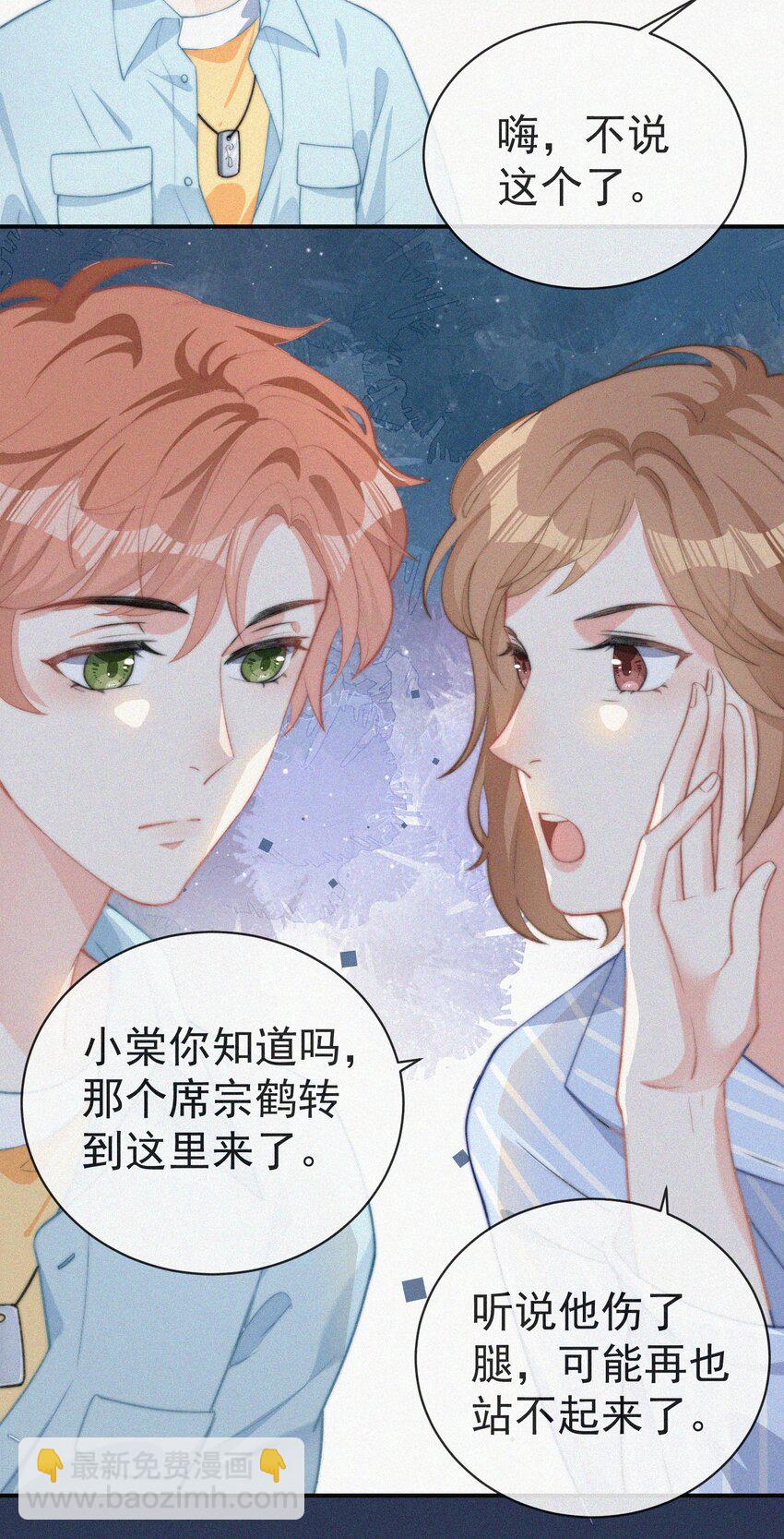 003 合约期限(1/2)-第4话