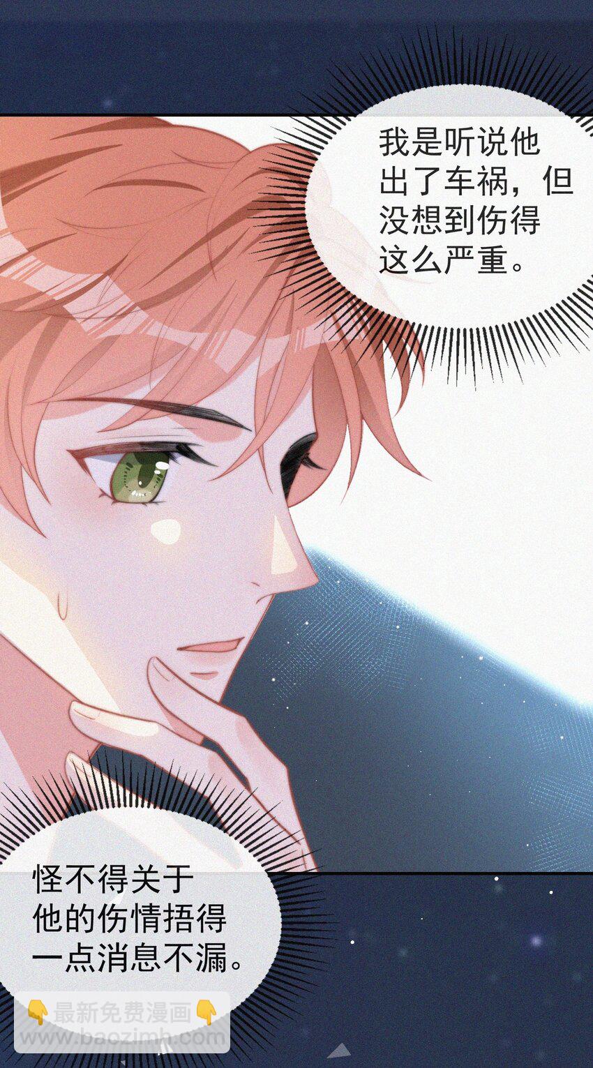 003 合约期限(1/2)-第4话